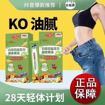 Xiaoli'an upgraded white kidney bean enzyme jelly charm probiotics internet celebrity snacks phantom beauty enzyme jelly lazy people eat not afraid丨enzyme awakens your body 7 bags*1 box 7 packs in a box trial pack