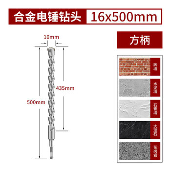 Sanqihu round handle impact drill bit extended electric hammer square handle through wall electric bell high hardness concrete wall drilling turner square handle 16x500