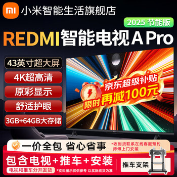 Xiaomi (mi) tv 43-inch 4k ultra hd tv 3+64gb redmi smart tv a pro 43-inch 2025 energy saving edition l43rb-ape 43-inch tv + cart stand package installation