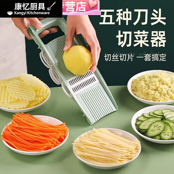 Hualeji potato grater, shredded potatoes, shredded vegetables, home kitchen multi-purpose thick shred slices, main picture