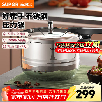 Supor pressure cooker pressure cooker 304 stainless steel thickened good helper multi-insurance explosion-proof large capacity gas electromagnetic universal 7 liters 5-7 people recommended 24cm