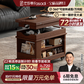 Fasati solid wood folding coffee table can lift small apartment household sofa side cabinet movable trolley side table walnut color movable lifting folding trolley side table