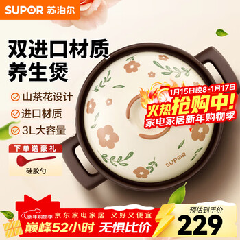 Supor ceramic clay pot for soup, medicine, porridge, rice, stew pot, health soup pot, big belly pot, high temperature resistance and open flame special ceramic pot 3l