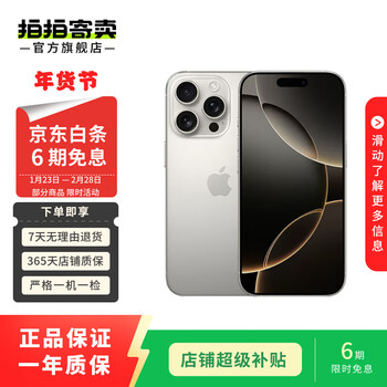 Apple/apple iphone 16 pro max (a3297) second-hand mobile phone, dual sim card, dual standby, original color titanium metal 512g