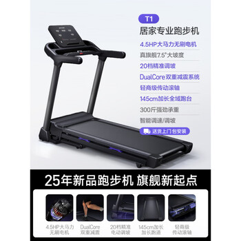 Mokfitnessmok t1 home silent folding treadmill smart fitness t1