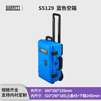 Smriti heritage protective box s5129 outdoor thickened waterproof equipment protection safety box photography slr equipment trolley case 5129 blue empty box with orange partition
