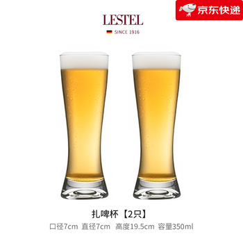 Lestel germany lestel crystal draft beer mug large capacity craft light luxury draft beer mug 350ml 2 pieces