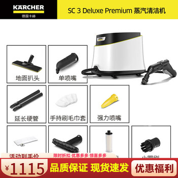 Karcher refurbished high temperature and high pressure steam cleaner household kitchen multi-function cleaning machine sc3d sc3d refurbished machine