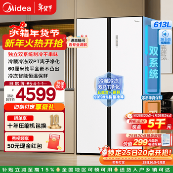 Midea m60 series yunduo 643 double-door double-door white ultra-thin flat screen fully embedded dual system variable frequency household refrigerator first-level government subsidy mr-643wukgpze ice glaze white