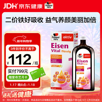 Doppel herz iron supplement oral liquid 500ml/bottle vitamin b vitamin c iron supplement for adults and pregnant women iron supplement for qi and blood good complexion