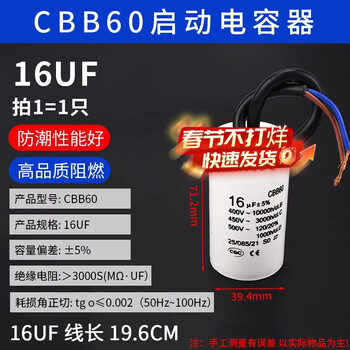 Starting capacitor cbb60 washing machine 4/5/6/8/10/15/20/25uf water pump motor spin dryer 16uf