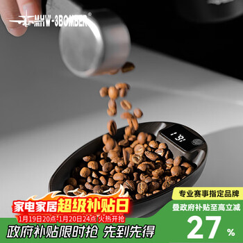 Mhw-3bomber bomber mve coffee scale weighing bean tray italian hand brewing weighing bean tray dividing plate connecting bean tray integrated mve coffee scale-abs