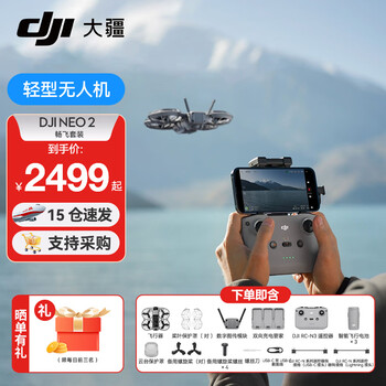 Dji neo2 drone, handheld vlog, omnidirectional obstacle avoidance flight camera, entry-level mini mobile phone voice-controlled aircraft, 4k high-definition travel aerial camera, dji neo 2 free flight package (selected by multiple people), standard configuration (excluding optional replacement), standard configuration