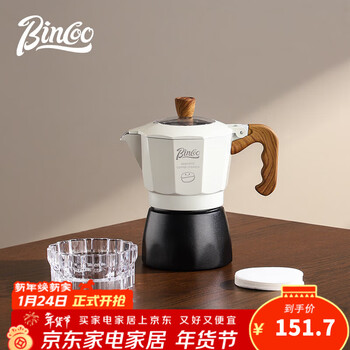 Bincoo double valve moka pot electric ceramic stove espresso coffee pot set household espresso small coffee machine