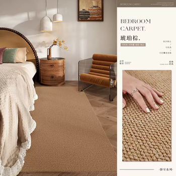 Yusenyi imitation sisal bedside carpet for living room and bedroom, light luxury, high-end, machine washable, foldable, 0 formaldehyde-free, odor-free, amber brown, 120x160cm, bud texture, plump