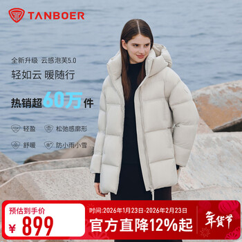 Tambor year of the horse winter puff down jacket for women, simple, versatile, comfortable and warm bread coat, wool white l (165)