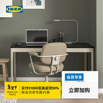 Ikea idasen conference table desk gaming table multi-color modern simple nordic style black/beige