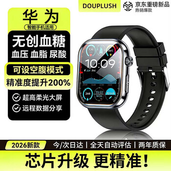 Douplush huawei machine is suitable for non-invasive blood sugar and blood pressure monitoring watches to measure heart rate, blood oxygen, blood lipids and uric acid, dynamic needle-free instrument, smart watch, health all-in-one sports bracelet, flagship black, one-click micro-physical examination + bluetooth call + bmi body fat measurement