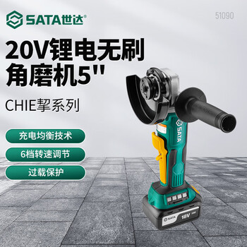 Sata 51090 j series 18v lithium battery brushless angle grinder 5