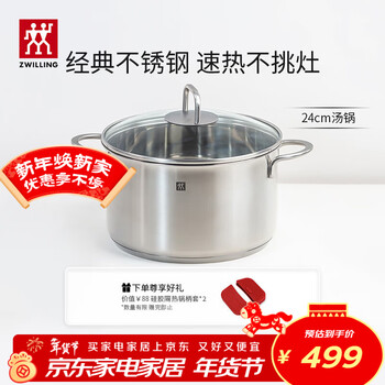 Zwilling soup pot stainless steel gas stove induction cooker universal steamer binaural stew pot nova plus 24cm soup pot