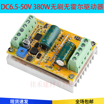 Ldc three-phase dc brushless hallless motor controller pwm brushless motor esc driver board plc dc7-24v200 dc6.5-50v380w brushless hallless driver