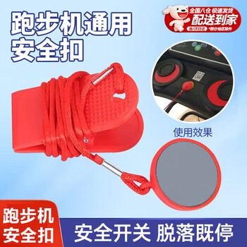 Yingtang treadmill safety lock universal treadmill safety buckle magnet safety lock magnet magnet round sensor emergency stop large black strong magnetic buckle powerful magnet not easy to fall