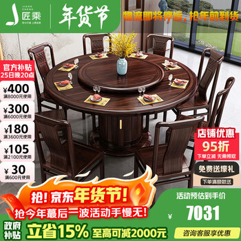 Jiangcheng new chinese style ebony wood large round table with turntable home dining table solid wood slate dining table and chairs combination 03