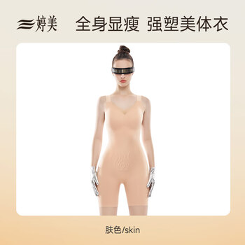 Tingmei (gracewell) technology slimming body-shaping one-piece body-slimming one-piece tummy-tightening waist slimming butt lift without wearing a bra and taking off underwear for women. technology-based slimming clothing with partitions for strong body shaping. skin color m. recommend 80-100 pounds.