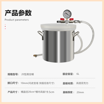 Vacuum defoaming barrel and tank industrial silicone degassing vacuum pump mold turning machine epoxy resin experimental equipment 20*20cm slightly thinner stainless steel (long-lasting pressure holding and high vacuum degree)