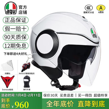 Agv helmet orbyt motorcycle three-quarter half helmet double lens men's and women's safety helmet for all seasons summer 3c pearl white (bright white) m (suitable for 55-56 head circumference)