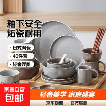 Simple japanese-style ceramic dishes set new year's tableware dishes bowls and chopsticks modern light luxury style embossed striped bowls and chopsticks 40-piece set