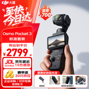 Dji pocket 3 osmo pocket gimbal camera dji pocket3 handheld digital camera travel beauty vlog gimbal anti-shake camera pocket3 standard set + customized storage bag 256g memory card