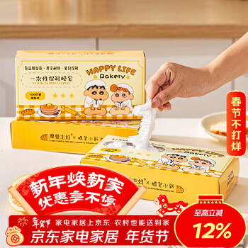 Modern housewife crayon shin-chan disposable plastic wrap cover food grade plastic wrap cover plastic bag cover 99.9% antibacterial/food grade material pe plastic wrap cover 300 pieces