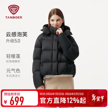 Tambor zhou ye's same style puff short removable hood down jacket for women year of the horse bread jacket warm jacket 520d black s (160)