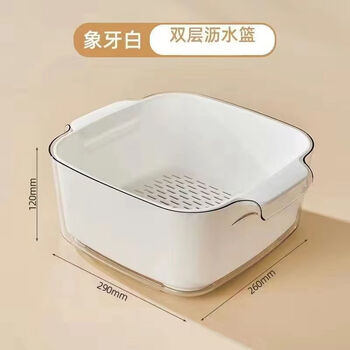 Yongfan new double-layered vegetable sink drain basket living room plastic fruit plate kitchen thickened water filter vegetable basket washing vegetable basket ivory white extra large double-layered drain basket