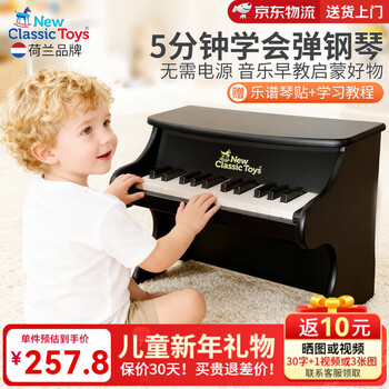New classic toys children's piano toy wooden electronic keyboard for boys and girls music early education one-year-old baby baby birthday first-year gift 25-key black classic children's wooden mechanical piano dutch brand small piano educational toy 1-3-6 years old spring festival new year gift
