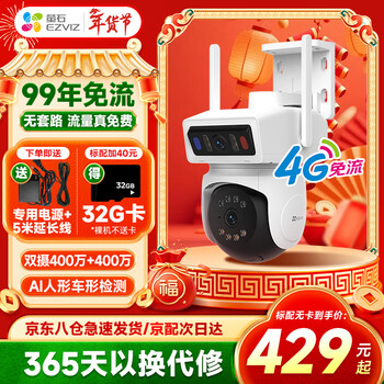 Ezviz y9 camera 4g dual card unlimited traffic dual camera 4 million home monitor without network can monitor high-definition outdoor ptz full color night vision waterproof and dustproof 4g unlimited traffic dual camera 4 million + 4 million 64g high-speed card order to upgrade 128g