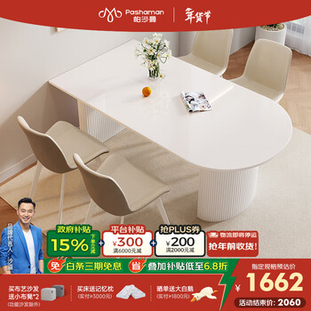 Pashaman dining table slate island dining table and chair combination small apartment modern semi-circular dining table cream style home 2151y 1.6 meter dining table pure white matte slate