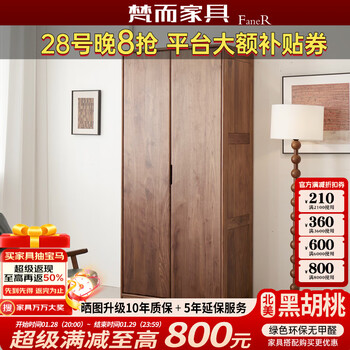 Faner solid wood wardrobe north american black walnut modern minimalist bedroom wardrobe small apartment 2 meters storage storage cabinet wangyu wardrobe all solid wood - north american black walnut