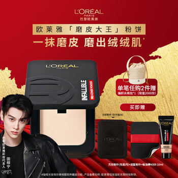 L'oreal microdermabrasion king long-lasting makeup powder 300 natural whitening makeup oil control concealer matte new year's gift for girlfriend