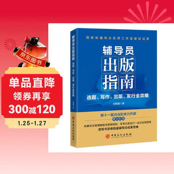 Counselor publishing guide: topic selection, writing, publishing, and distribution strategies