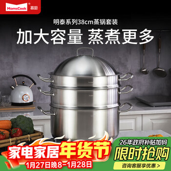 Momscook stainless steel steamer 304 large steamer soup pot thickened hotel buffet two-layer steaming and cooking pot 38cm mt38st-double-layer steamer-38cm