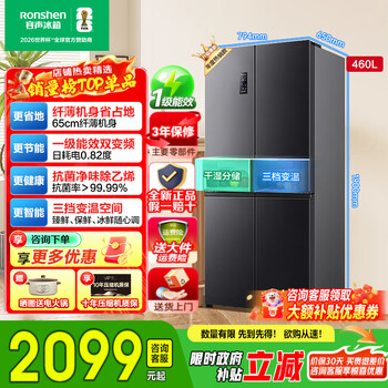 Rongsheng 460 liters cross-fold four-door refrigerator with separate dry and wet storage, air-cooled, frost-free, dual frequency conversion, dual cycle, first-level energy-saving, maternal and infant home, ultra-thin, large capacity, trade-in 460 liters, full space purification + separate wet and dry storage