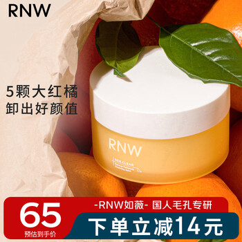 Ruwei (rnw) moisturizing makeup remover balm 100g eyes, lips and face three-in-one second emulsifying quick cleansing and dissolving heavy makeup men's and women's makeup remover