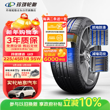 Linglong tire car tire 225/45r18 95w xl linglong premium ud suitable for emgrand gse/lynk & co 03