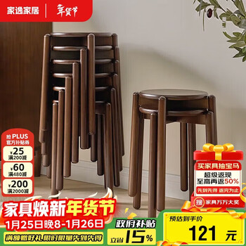 Jiayi solid wood stool household stackable round stool small bench dining table chair simple shoe changing stool dressing stool