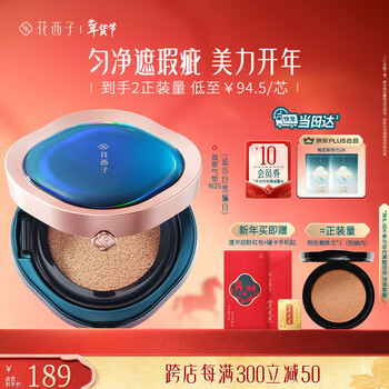 Huaxizi jade air cushion n25 concealer long-lasting oil control fits nude makeup lightweight moisturizing liquid foundation bb new year gift for women