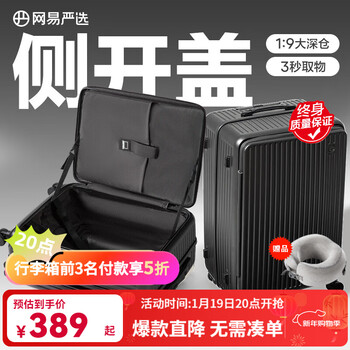 Netease carefully selects 25 new products, side-opening lid rubik's cube box, large-capacity trolley case that can hold business suitcases, back-to-school lightweight suitcase, phantom black 20 inches