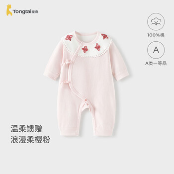 Tongtai (tongtai) baby jumpsuit spring and autumn pure cotton newborn clothes baby girl butterfly romper pink 66cm