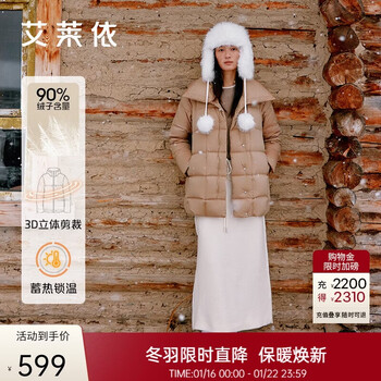 Elaiyi knitted splicing down jacket women's mid-length coat fashionable waist winter new year coat oak camel s